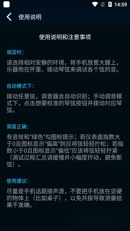 调音器节拍大师2025手机版图5