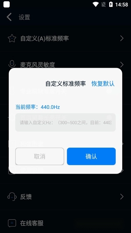 调音器节拍大师2025手机版图3