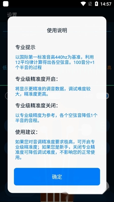 调音器节拍大师2025手机版图1