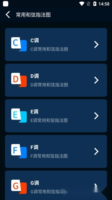 调音器节拍大师2025手机版图4