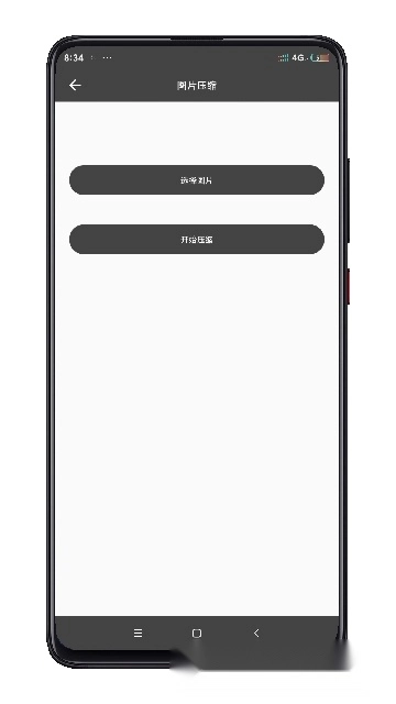 视频压缩转换器免费最新版图1