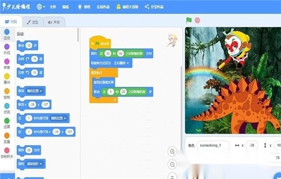 Scratch启蒙免费手机版图2