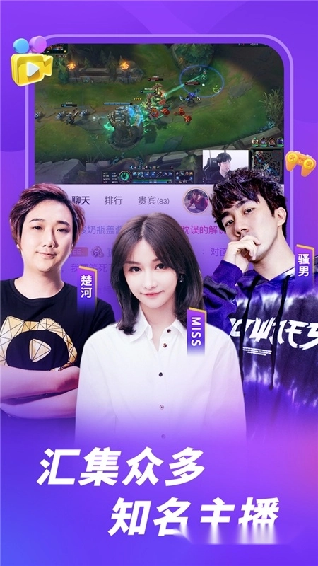 虎牙直播手机版