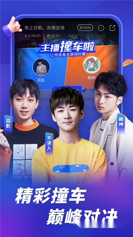 虎牙直播手机版