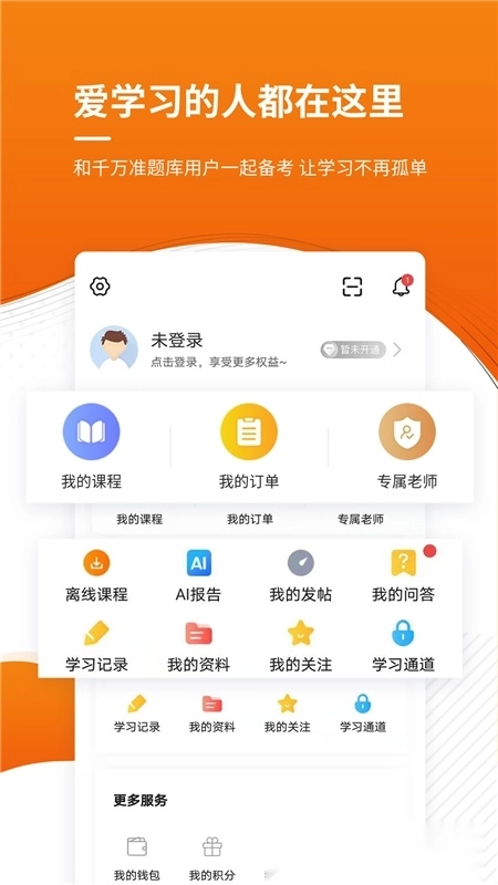 二级建造师准题库手机版图4