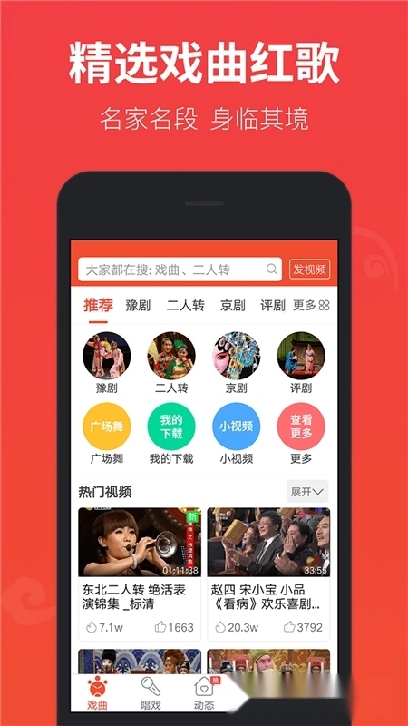 戏曲多多免费安卓版图2