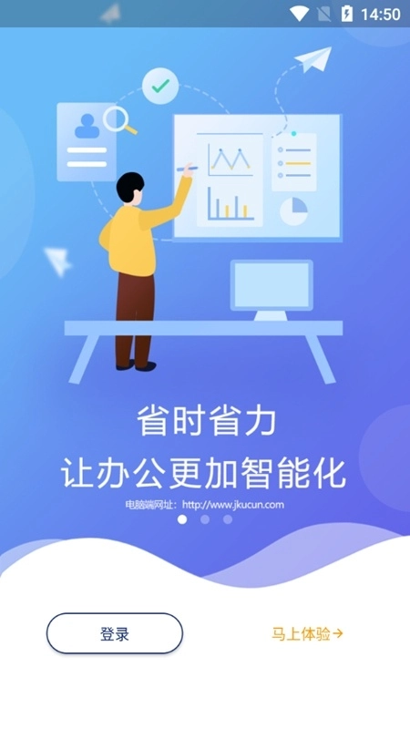 简库存软件