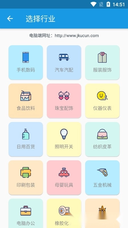 简库存软件
