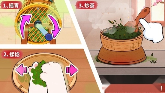 奇妙小茶园游戏安卓版图3