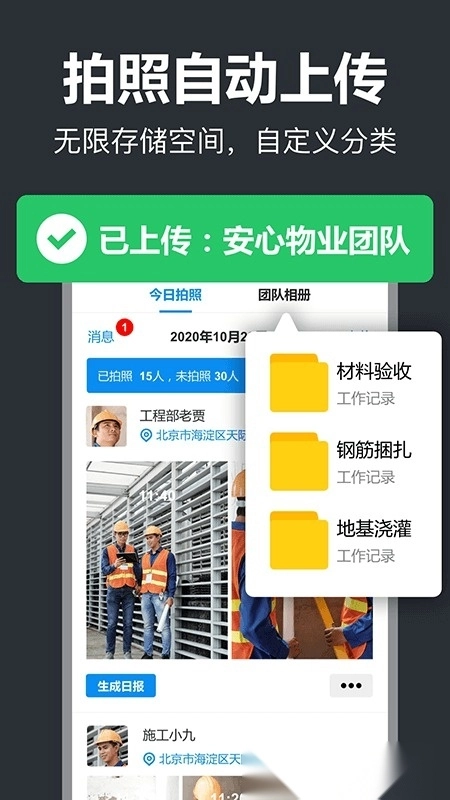 工作蜂水印相机最新版