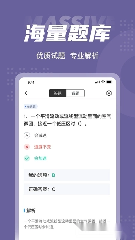 无人机驾驶员考试聚题库2026最新版图2