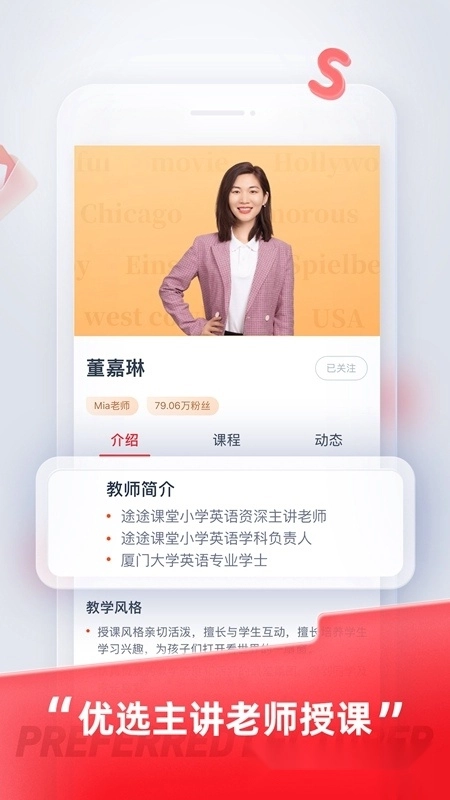 途途课堂最新版图3