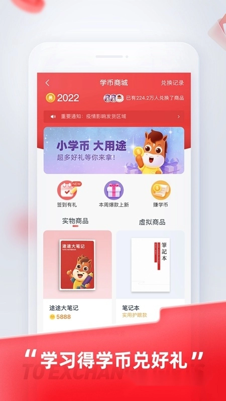 途途课堂最新版图5