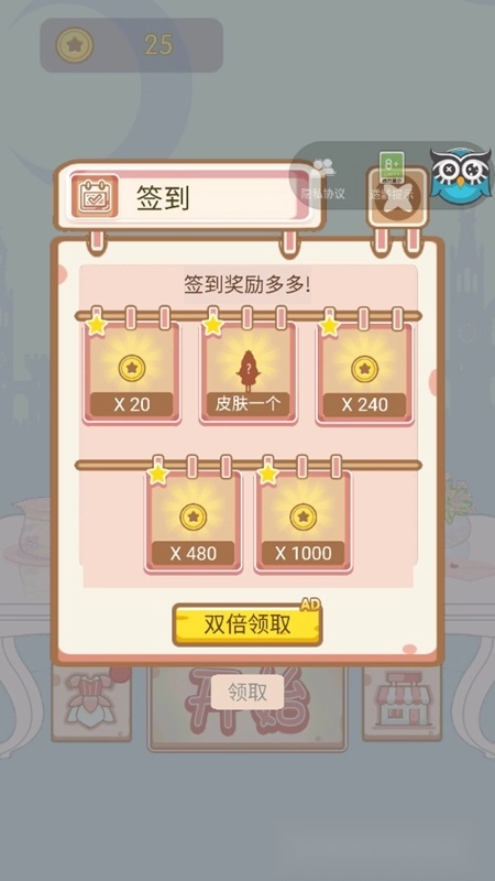 豆腐女孩最新版