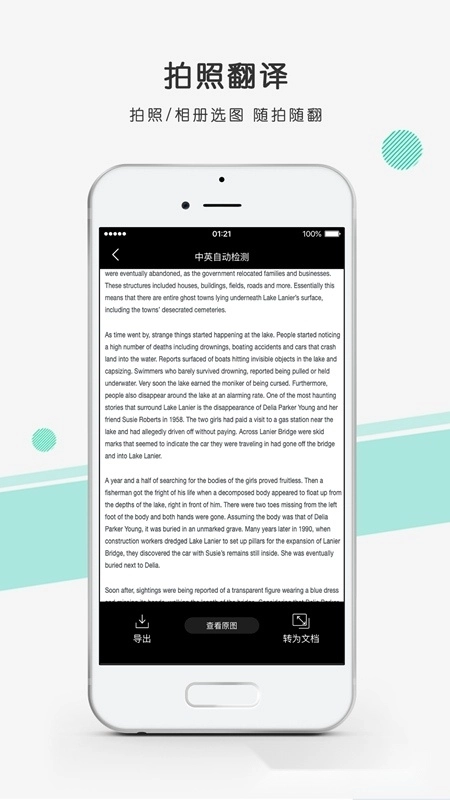 彩云小译最新版图5