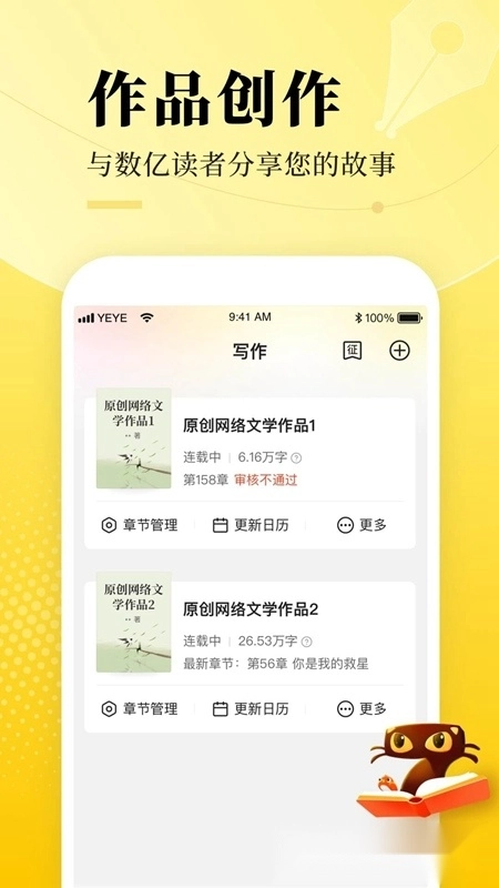七猫作家助手手机版-图1