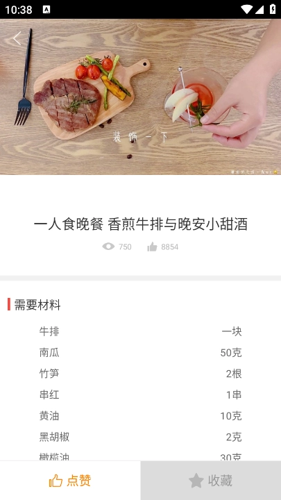 懒人食谱最新版