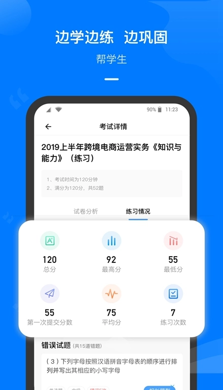云指课堂安卓版