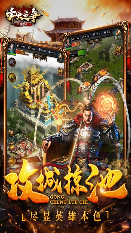 烽火之争正版