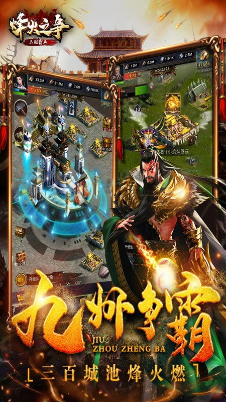 烽火之争正版