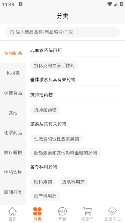 重药云商最新版