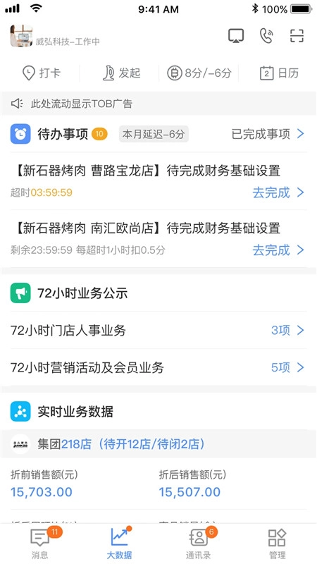 威弘最新版图4
