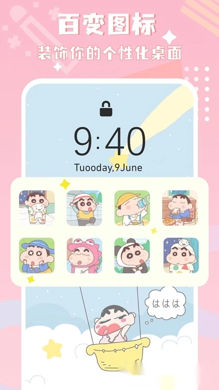 图标精灵安卓版
