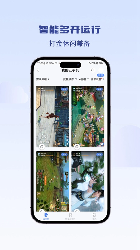 泡泡云手机安卓版图2