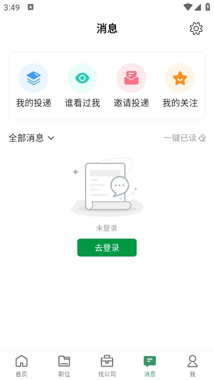 常州招聘网最新版
