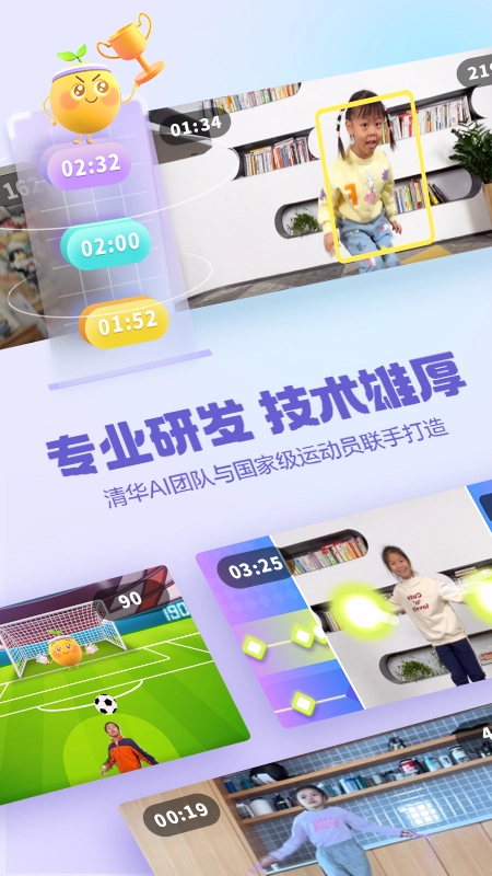 洪恩爱运动安卓版