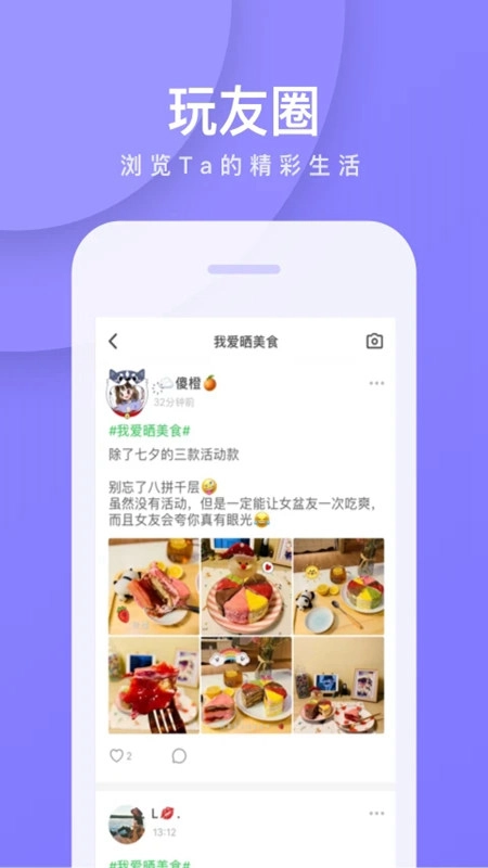 我是卧底手机版图1