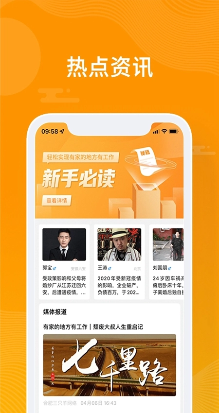 众小二手机版图3