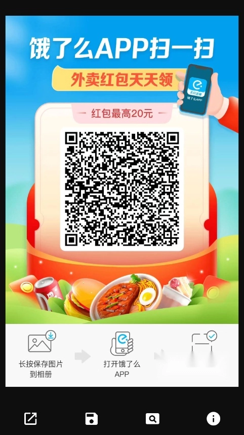 美团红包助手免费手机版图2