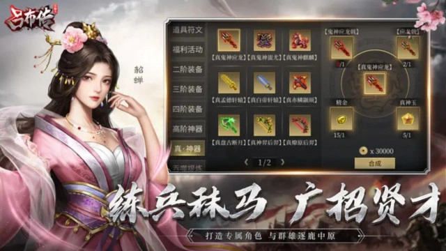 游戏截图