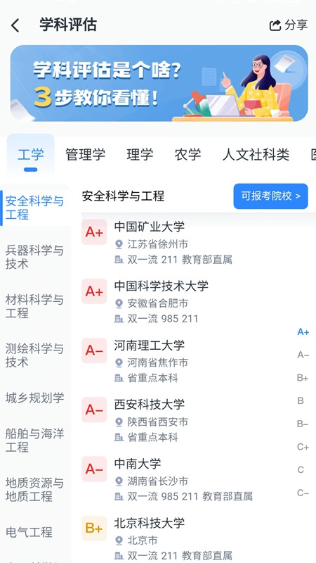 升学e网通2026