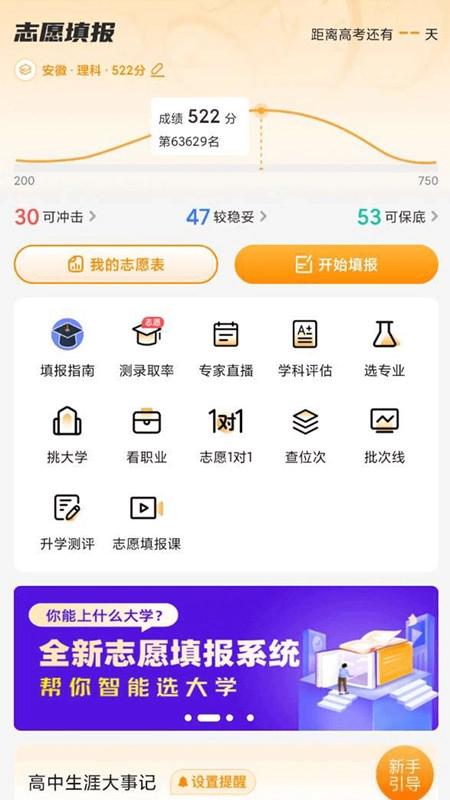升学e网通2026