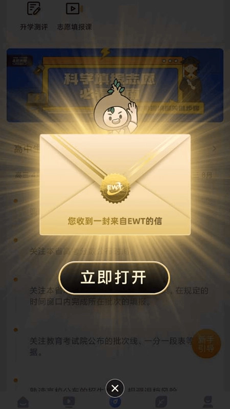升学e网通2026