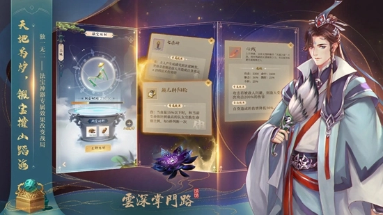 云深掌门路游戏正版