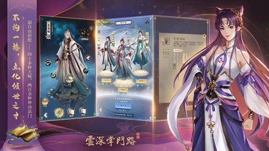 云深掌门路游戏正版