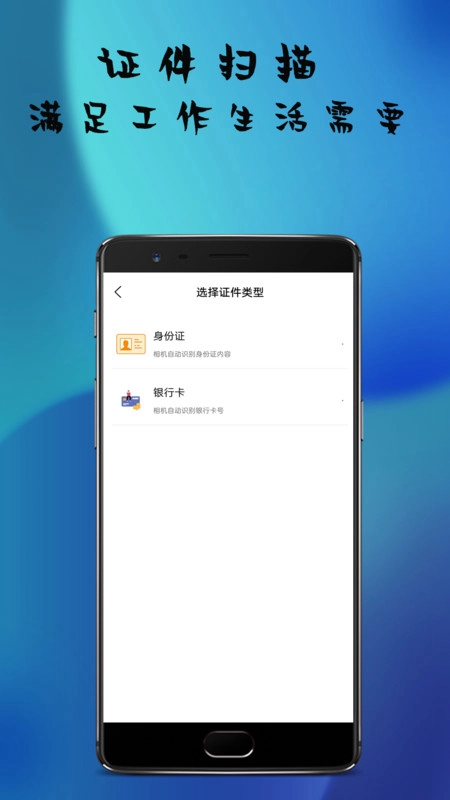 扫描文字王2025最新版