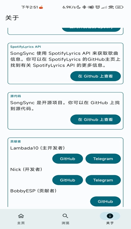 SongSync最新版