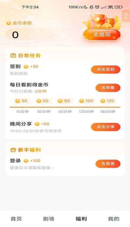 河马剧场去广告版图2
