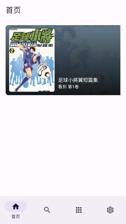 Miru软件安卓版图1