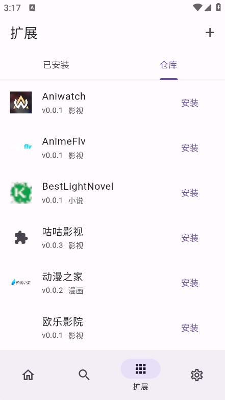 Miru软件安卓版图4