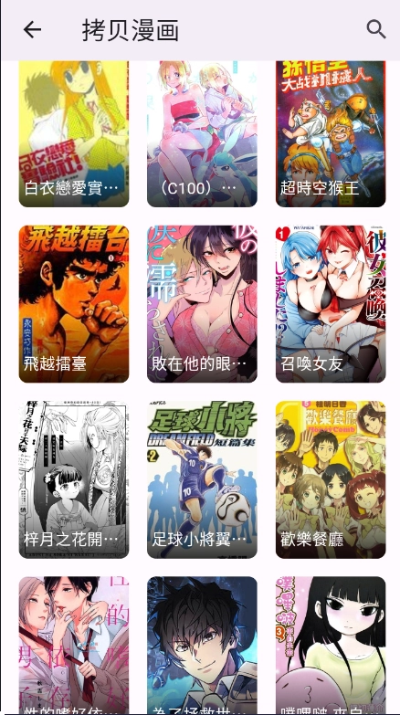 Miru软件安卓版图5