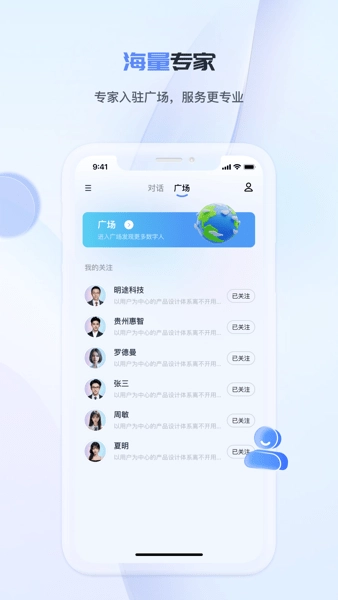 工作数字人WorkChat免费版下载