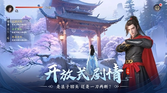 一念剑歌最新版