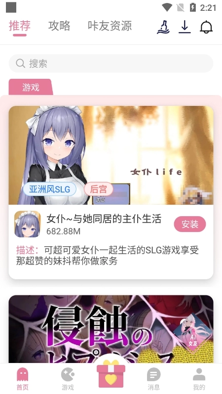 游咔软件免费最新版图3