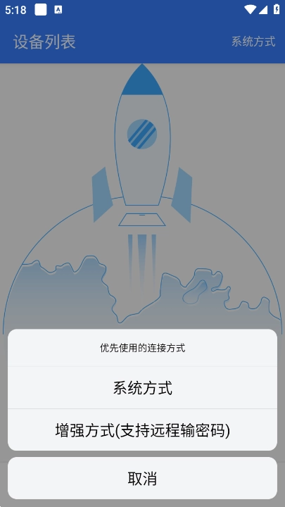 手机远程协助控制安卓版(1)