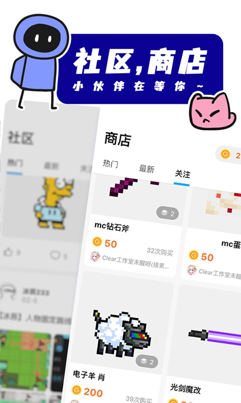 创游世界安装最新版